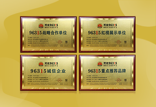 再添新榮譽(yù)！金能電力獲評(píng)96315 誠(chéng)信單位采購(gòu)更放心
