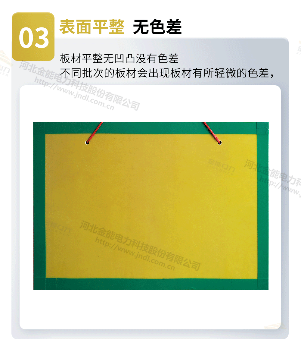 環(huán)氧樹脂板封邊1_06.png