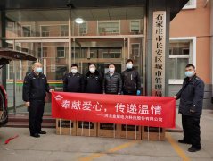 “奉獻(xiàn)愛心，傳遞溫情” 金能電力向石家莊抗疫一線捐贈(zèng)防疫物資