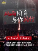 抗洪救災(zāi) 金能電力在行動(dòng)！