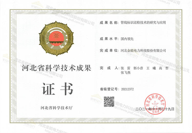 管線(xiàn)標(biāo)識(shí)巡檢技術(shù)的研究與應(yīng)用